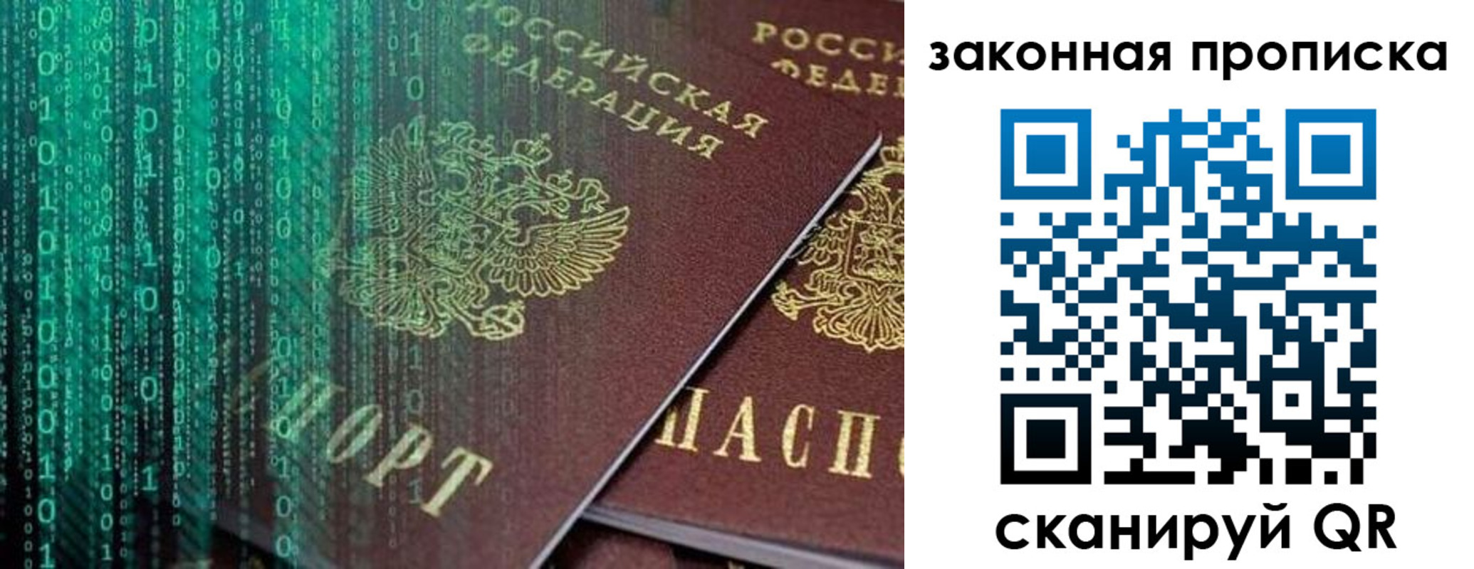 временная регистрация недорого в Светлограде