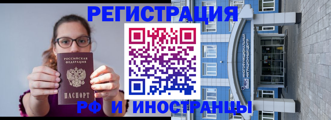 прописка для школы в Светлограде