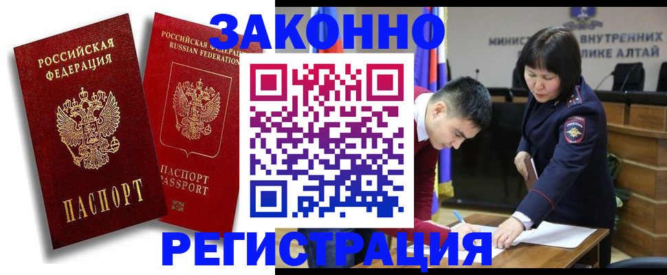 прописка ребенка в Светлограде