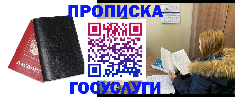 миграционный учет в Светлограде