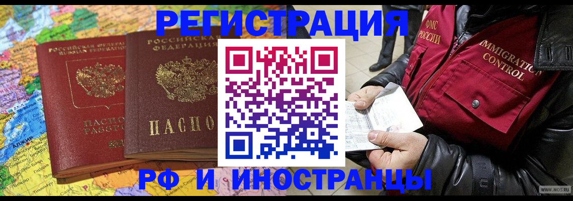 прописка гарантия в Светлограде
