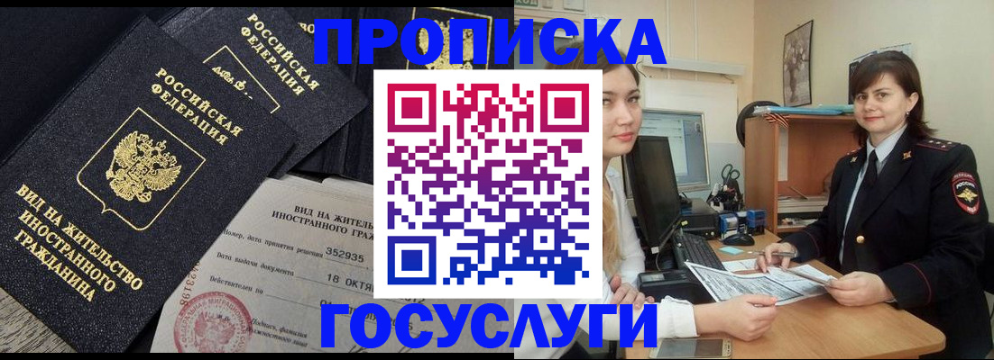 регистрация в Светлограде