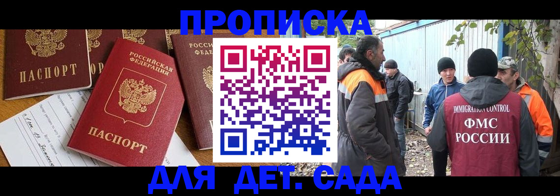 временная регистрация госуслуги в Светлограде