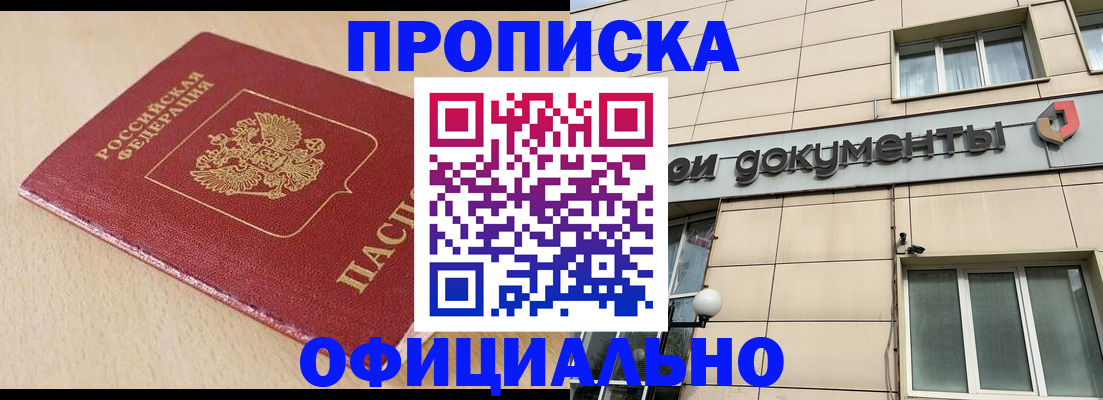 временная регистрация госуслуги в Светлограде