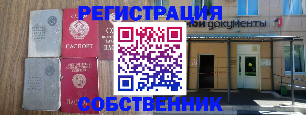 пропишу в квартире в Светлограде